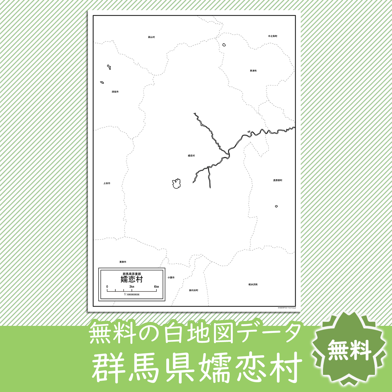 無料の白地図