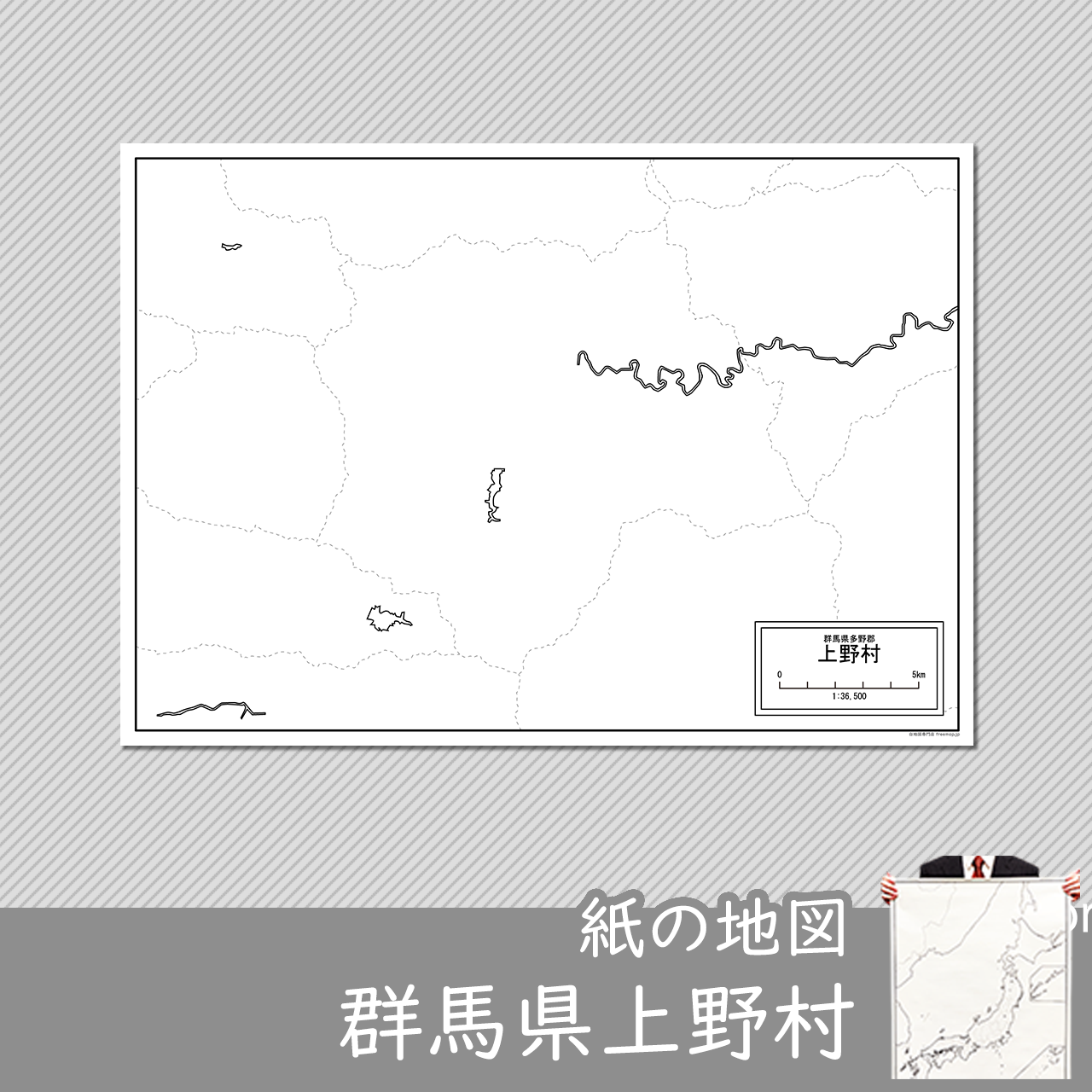 上野村の紙の白地図のサムネイル