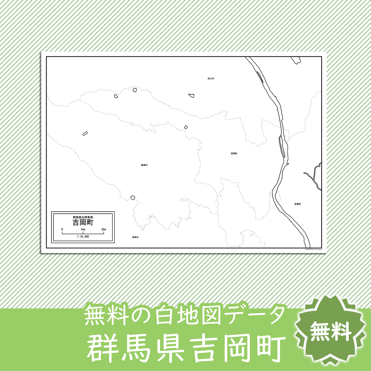 無料の白地図