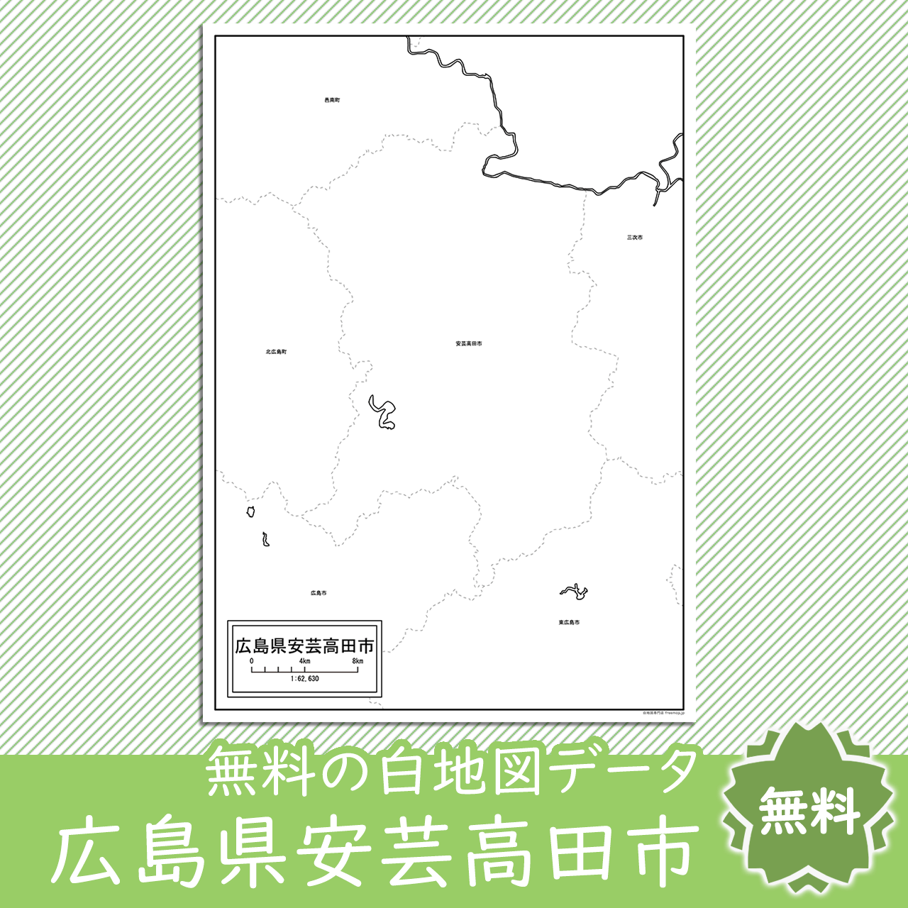 無料の白地図