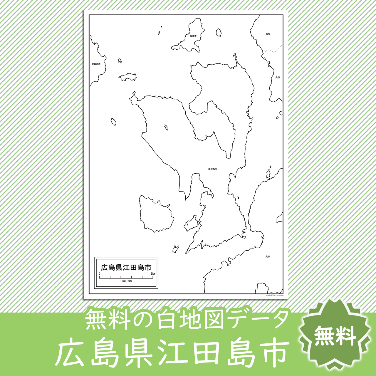 無料の白地図