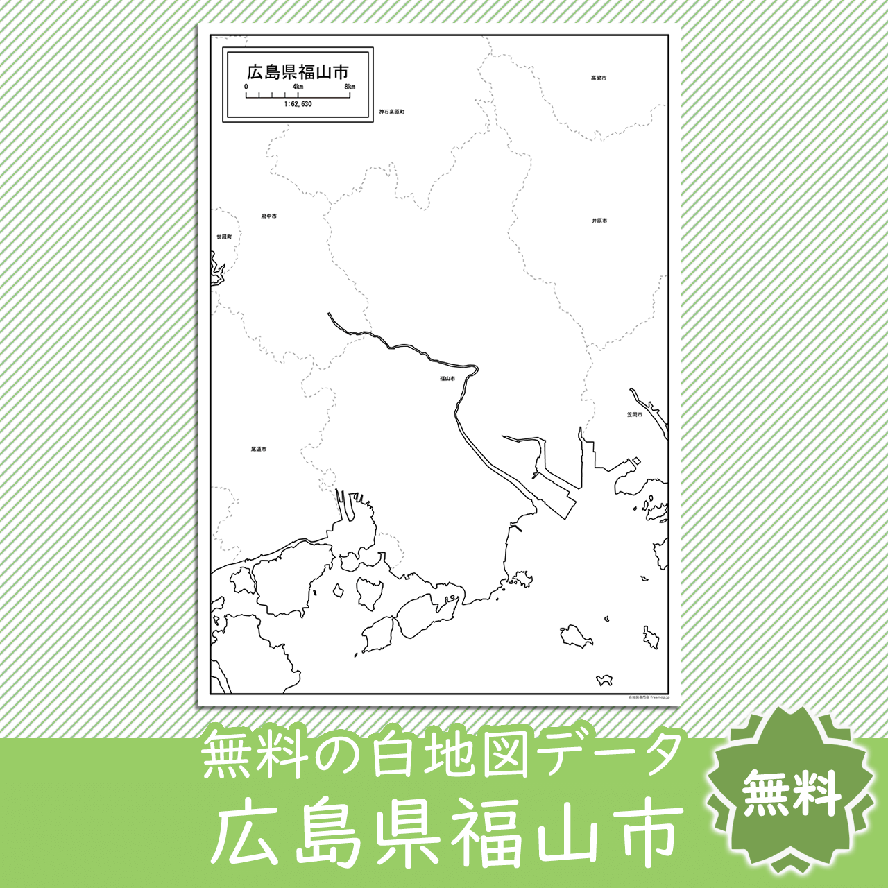 無料の白地図