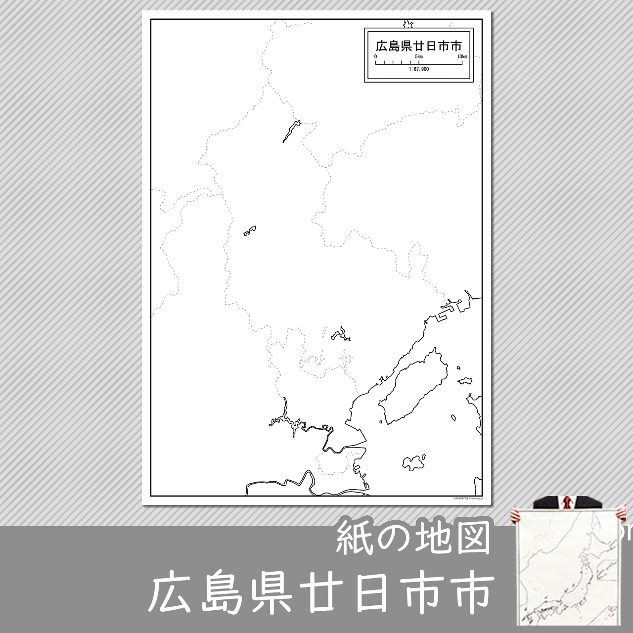 廿日市市の紙の白地図のサムネイル