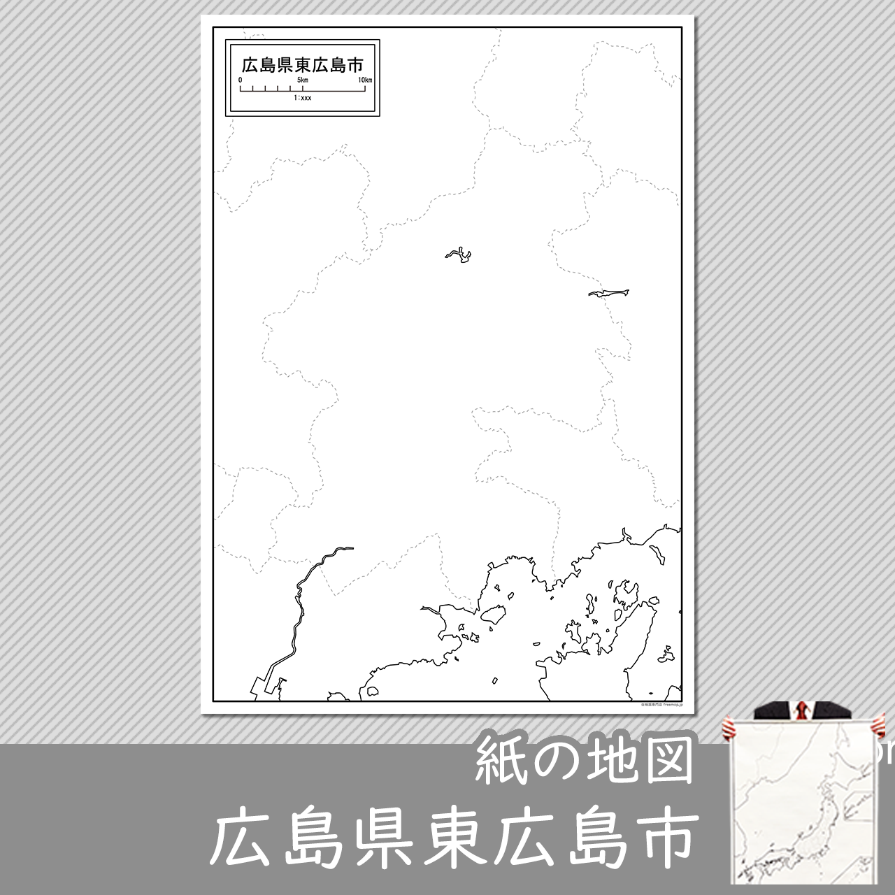東広島市の紙の白地図のサムネイル