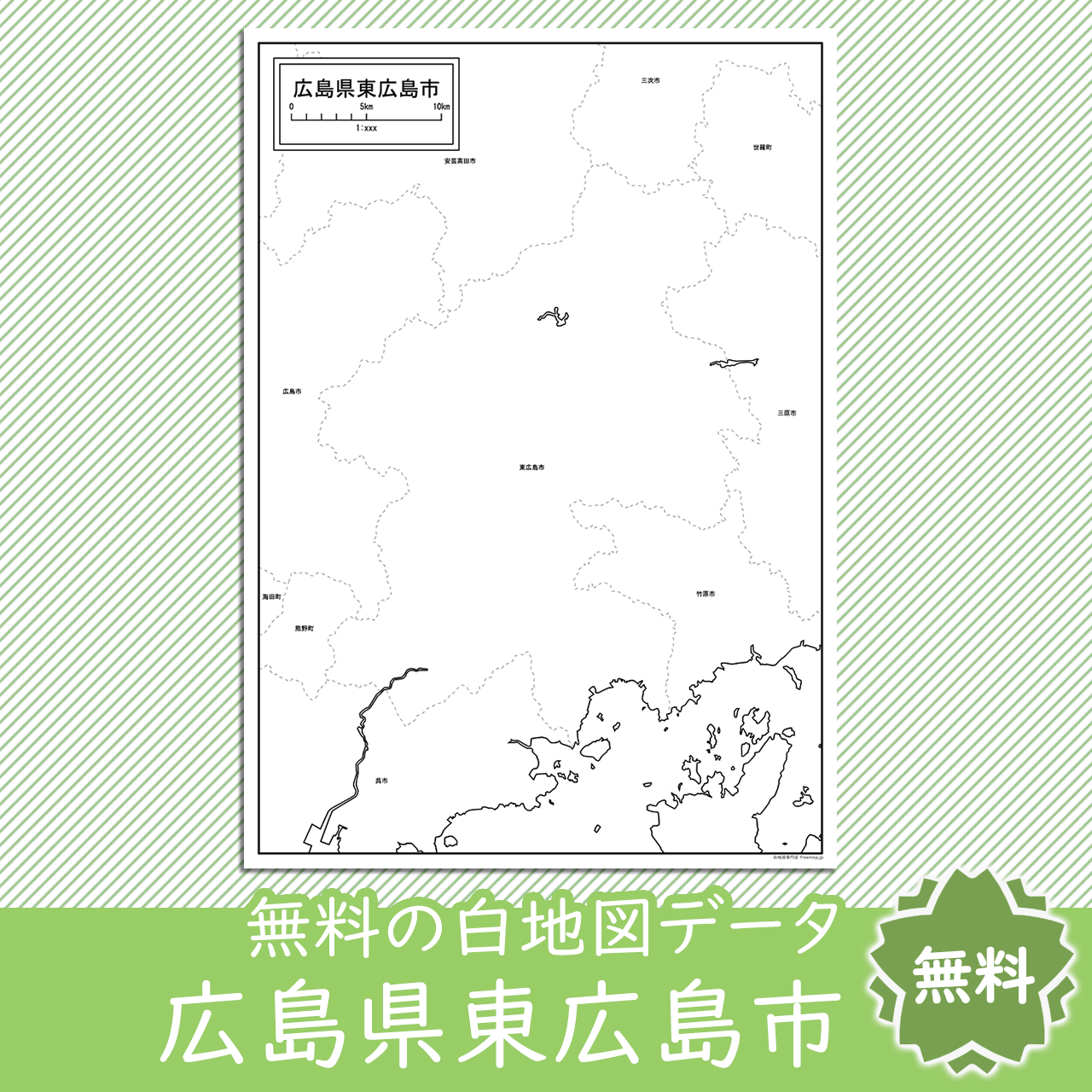 無料の白地図