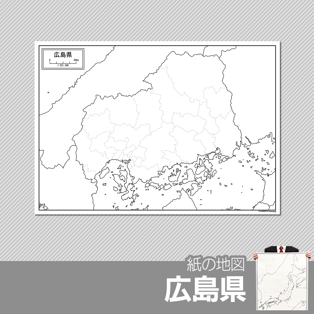 三原市の紙の白地図のサムネイル