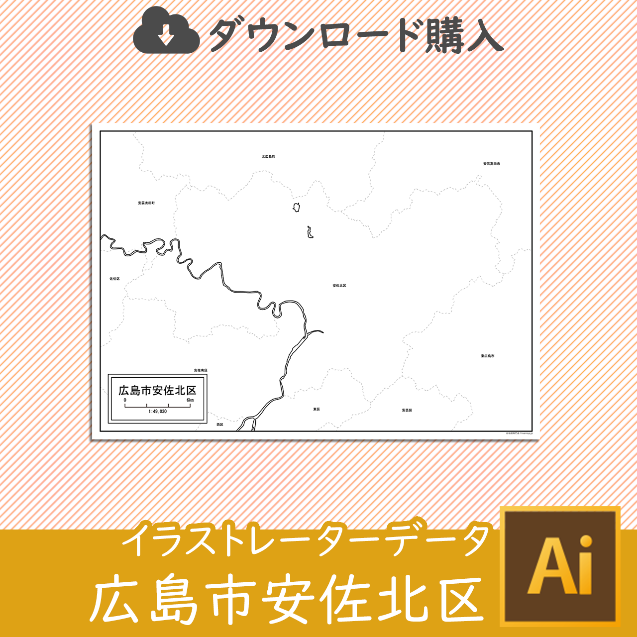 広島市安佐北区のイラストレータデータのサムネイル