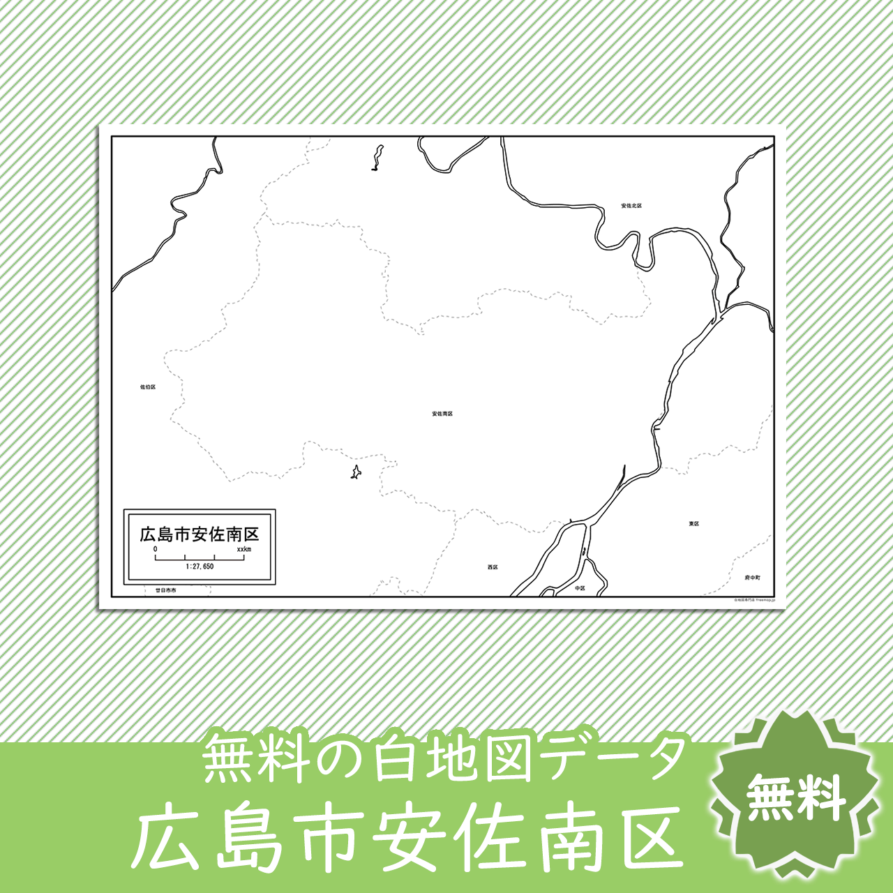 無料の白地図