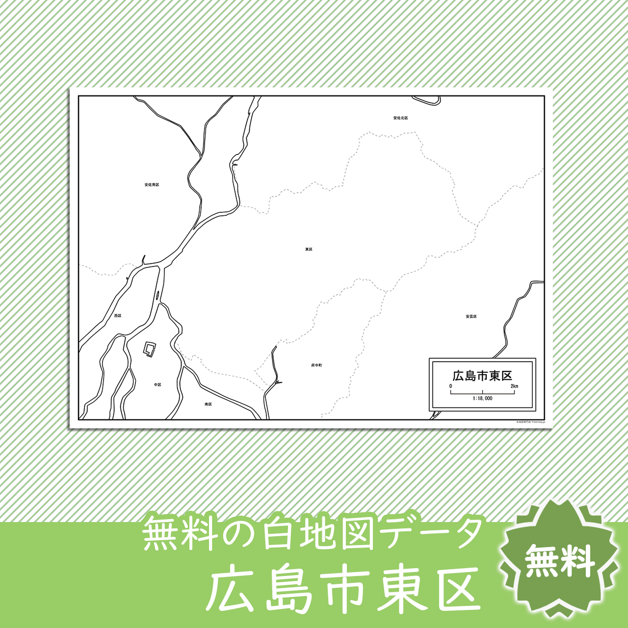 無料の白地図