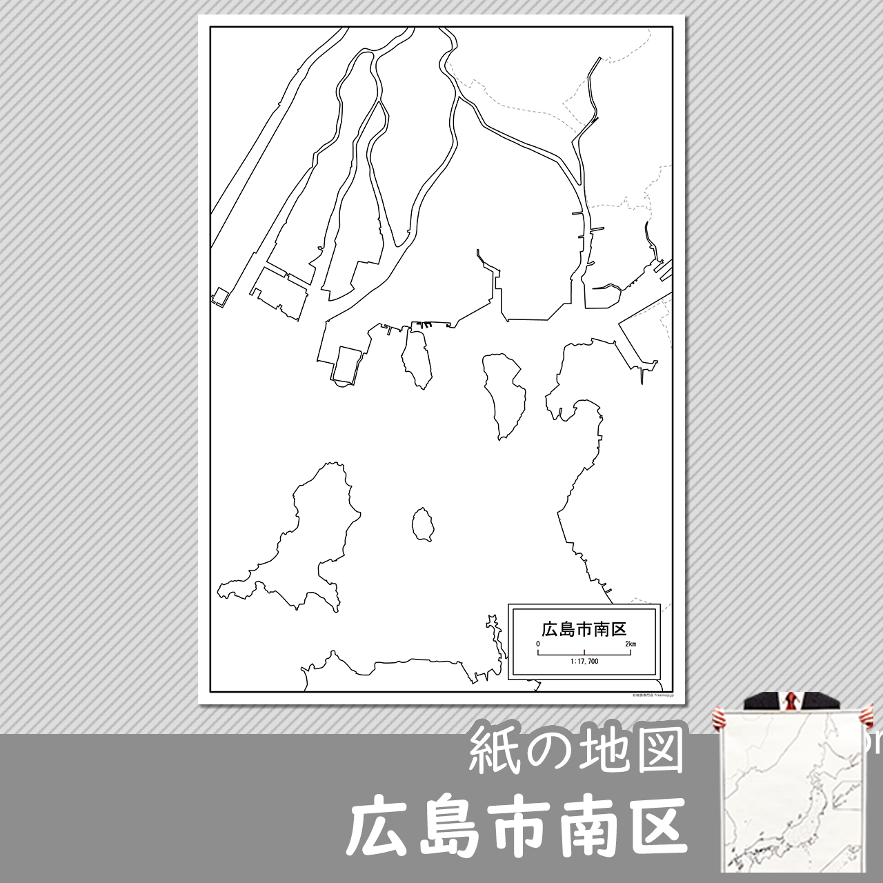 広島市南区の紙の白地図のサムネイル