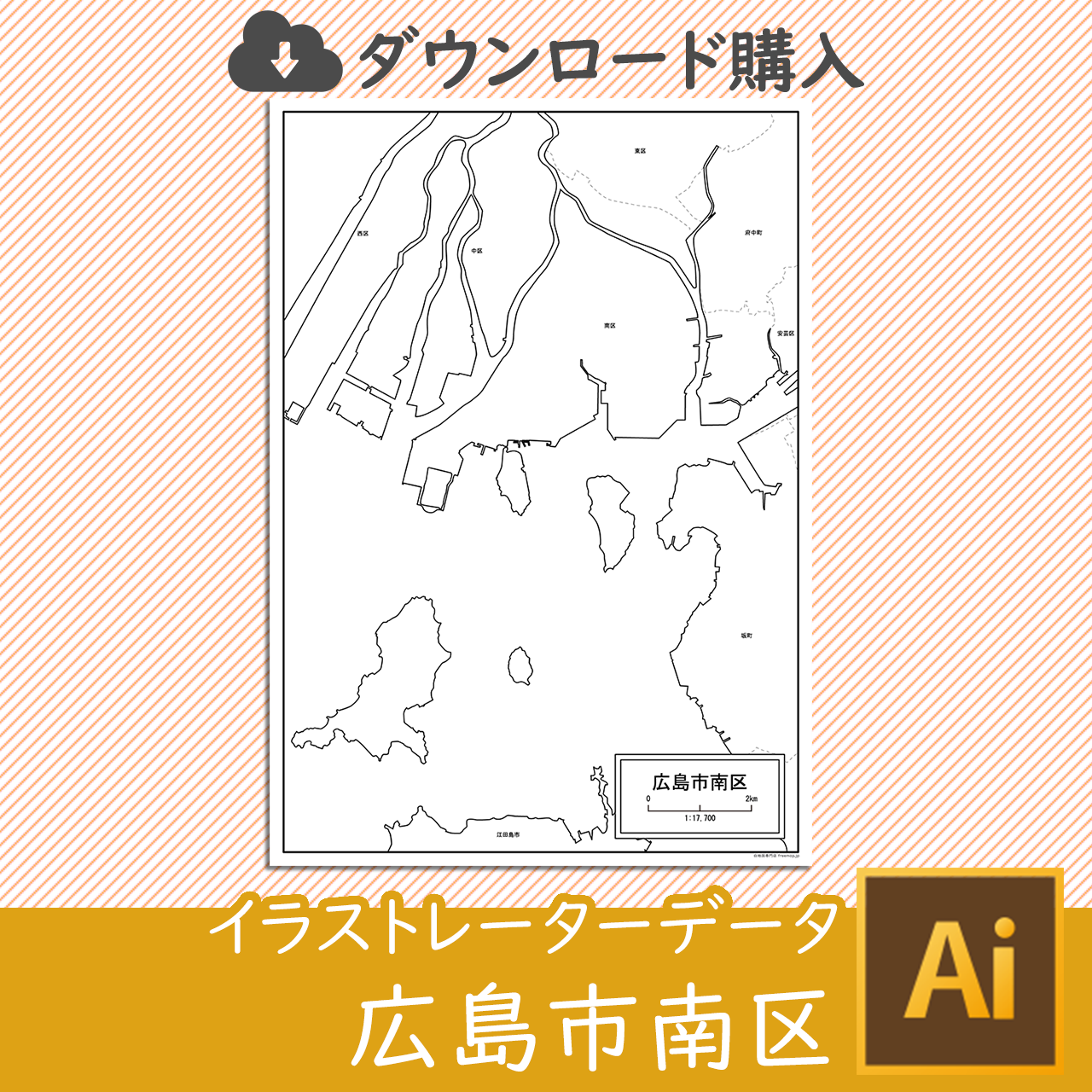 広島市南区のイラストレータデータのサムネイル