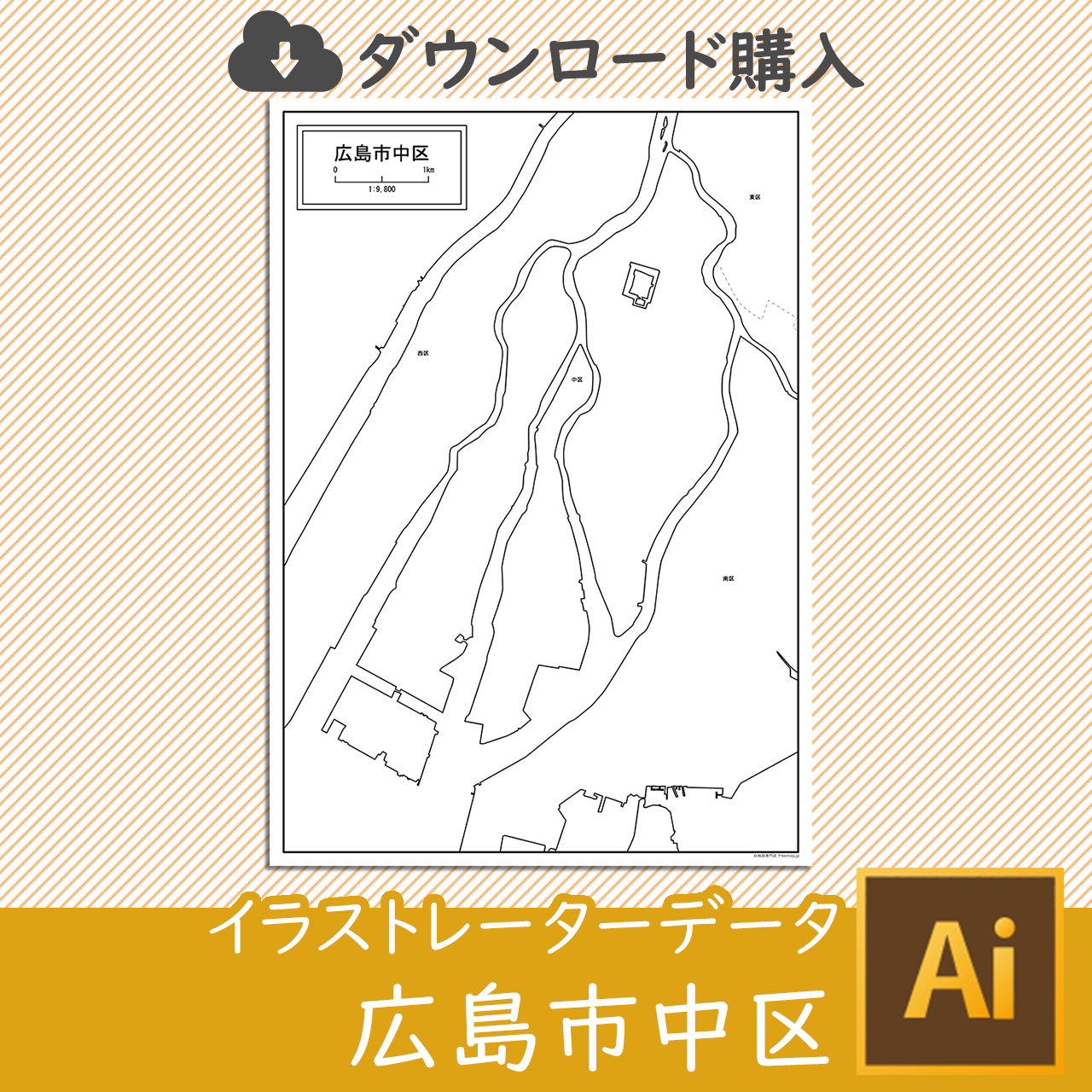 広島市中区のaiデータのサムネイル画像