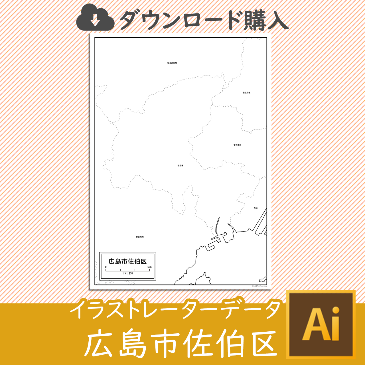 広島市佐伯区のイラストレータデータのサムネイル
