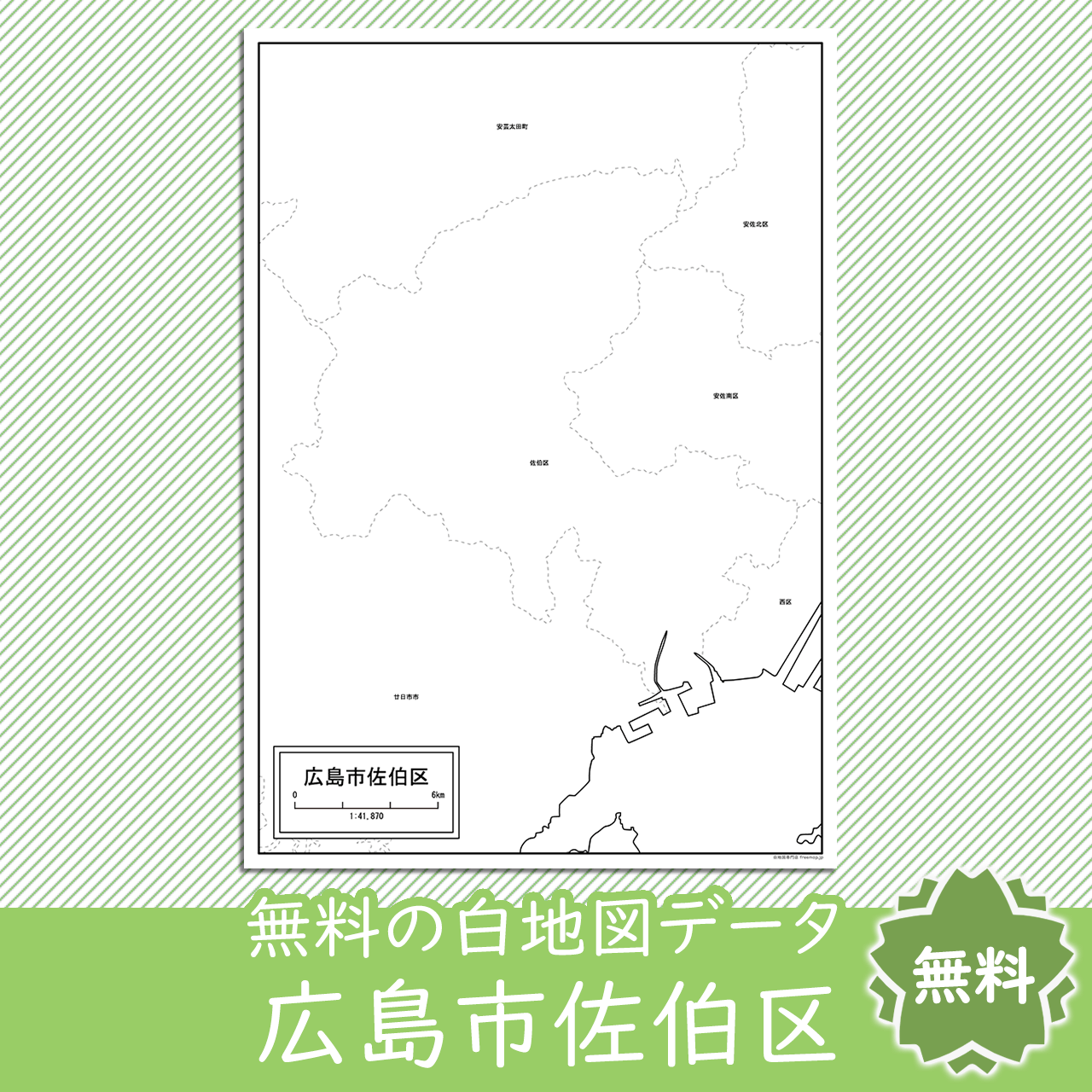 無料の白地図