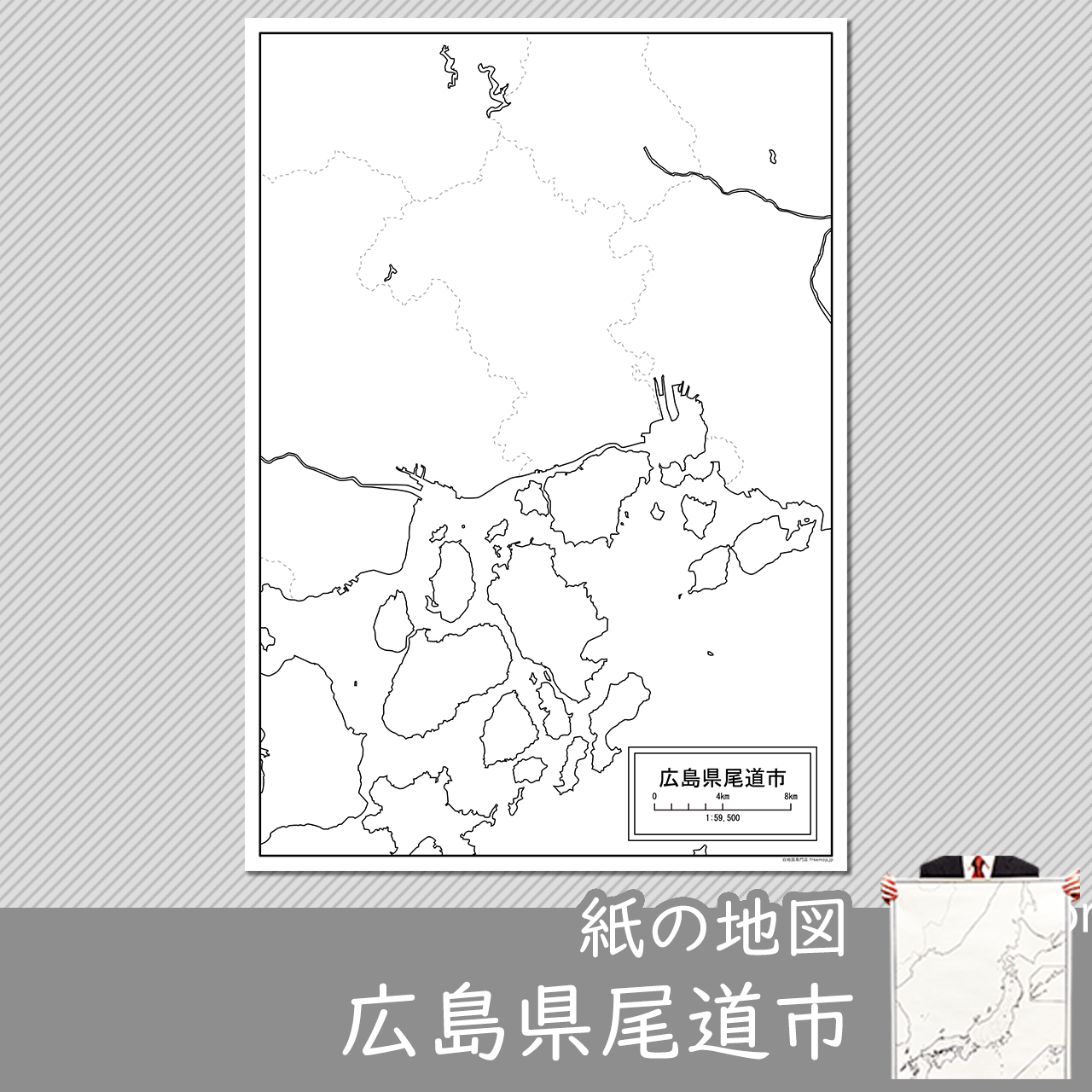 尾道市の紙の白地図のサムネイル