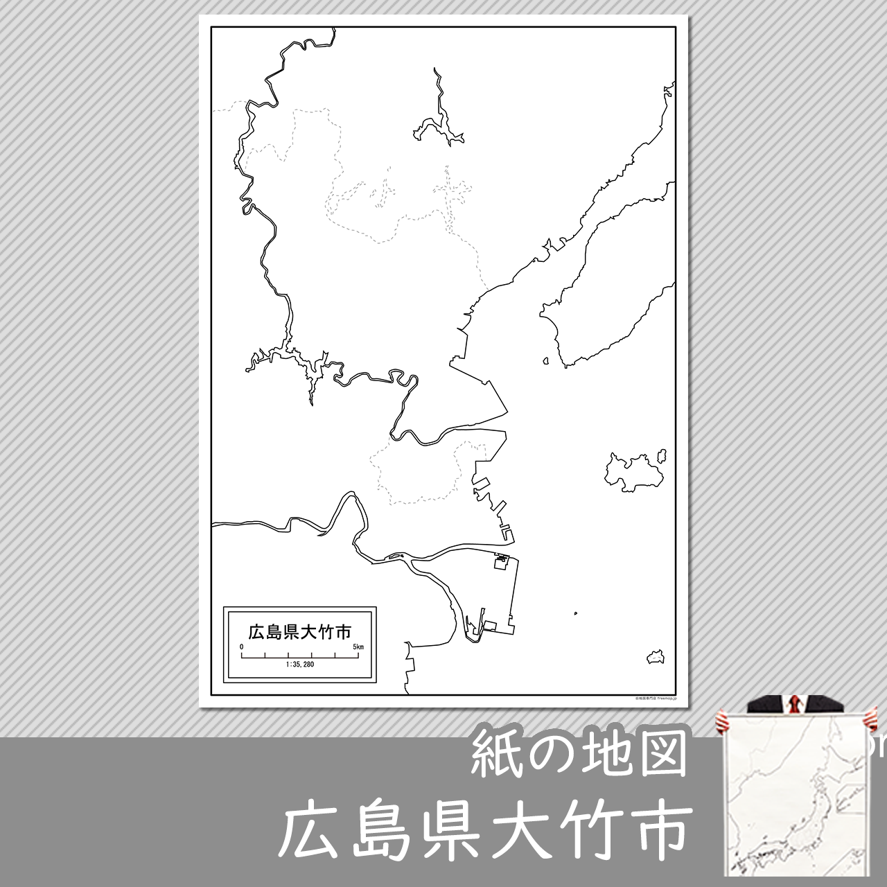 大竹市の紙の白地図のサムネイル