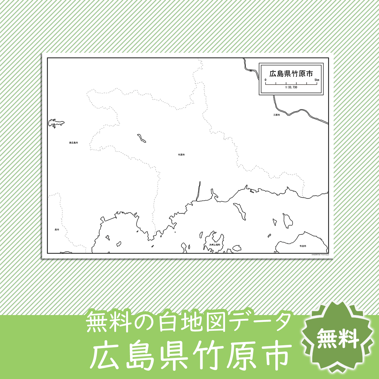 無料の白地図