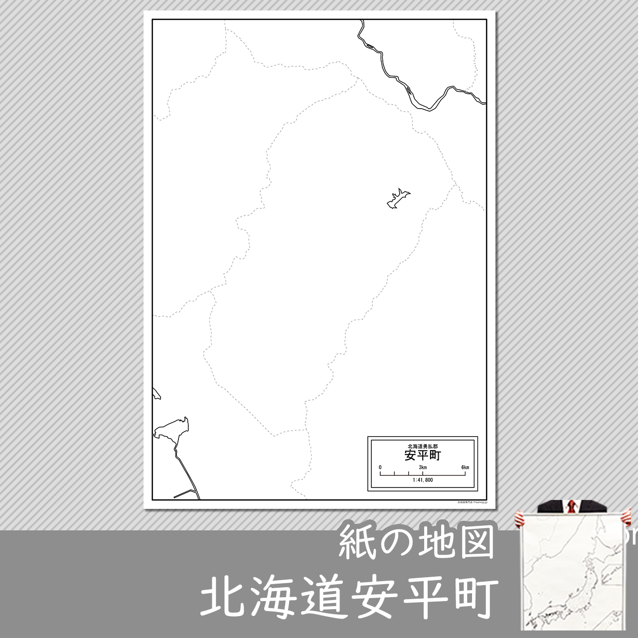 安平町の紙の白地図のサムネイル