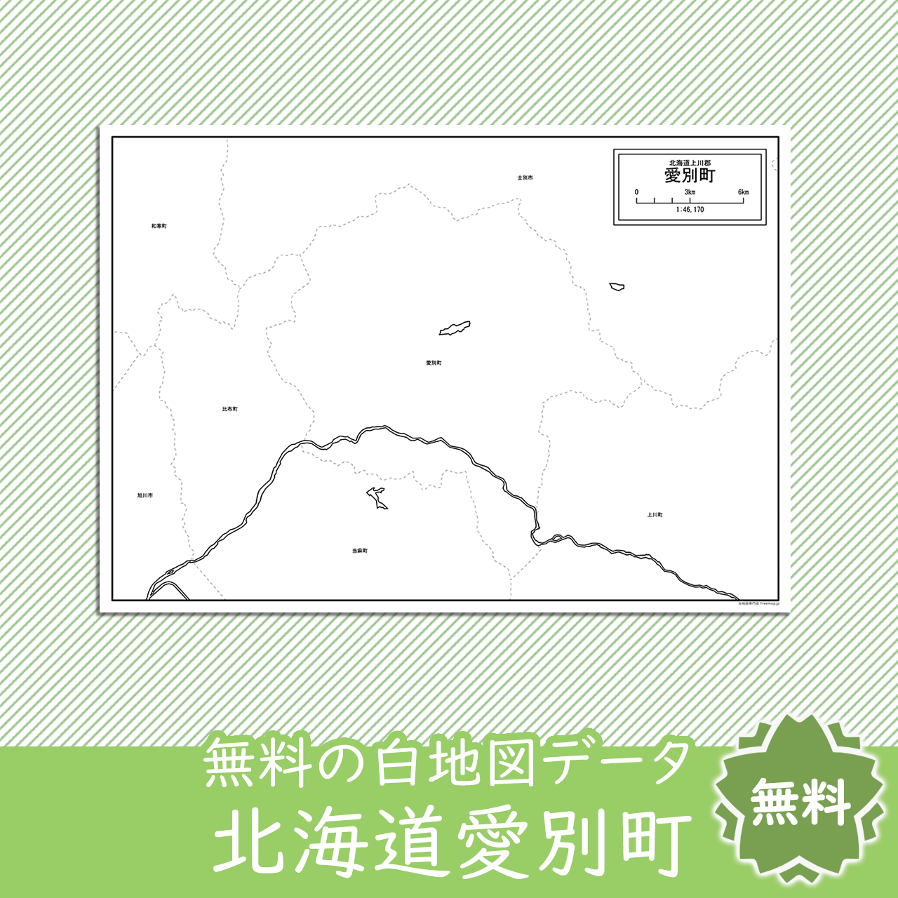 無料の白地図