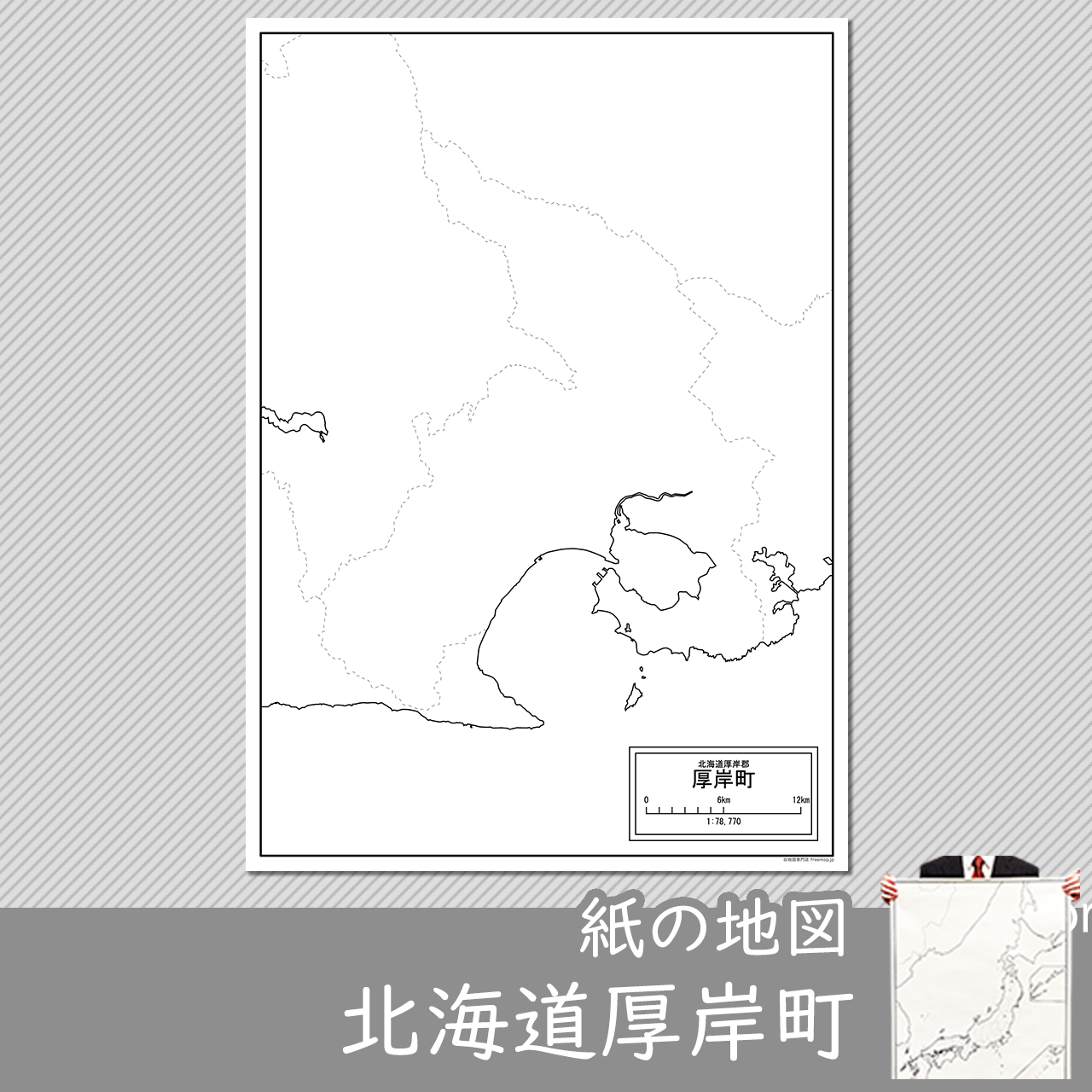 厚岸町の紙の白地図のサムネイル