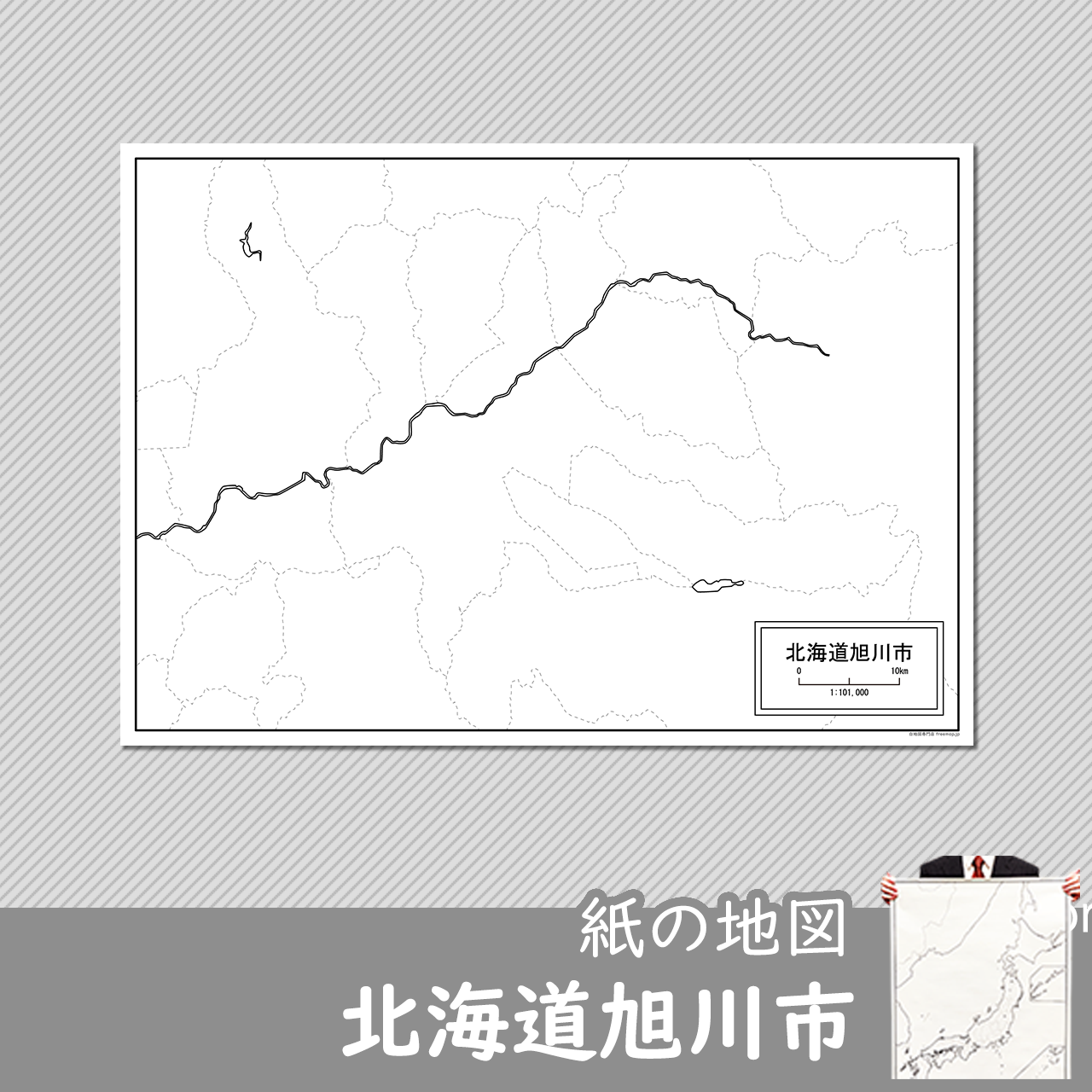 旭川市の紙の白地図のサムネイル