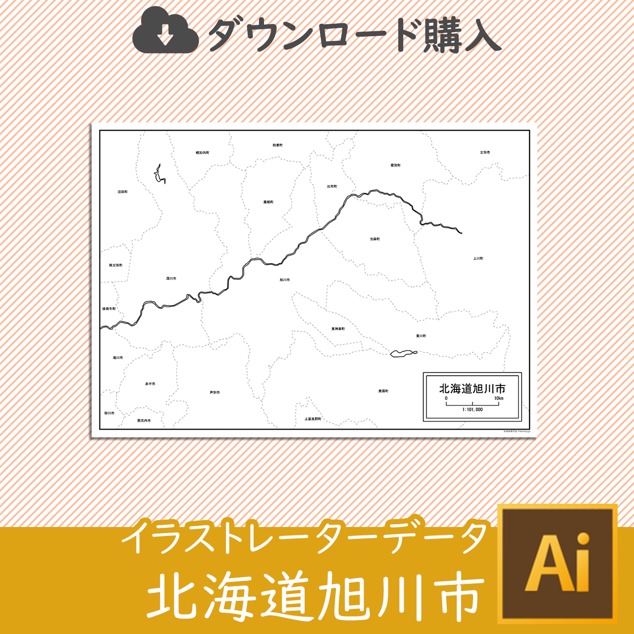 旭川市のイラストレータデータのサムネイル