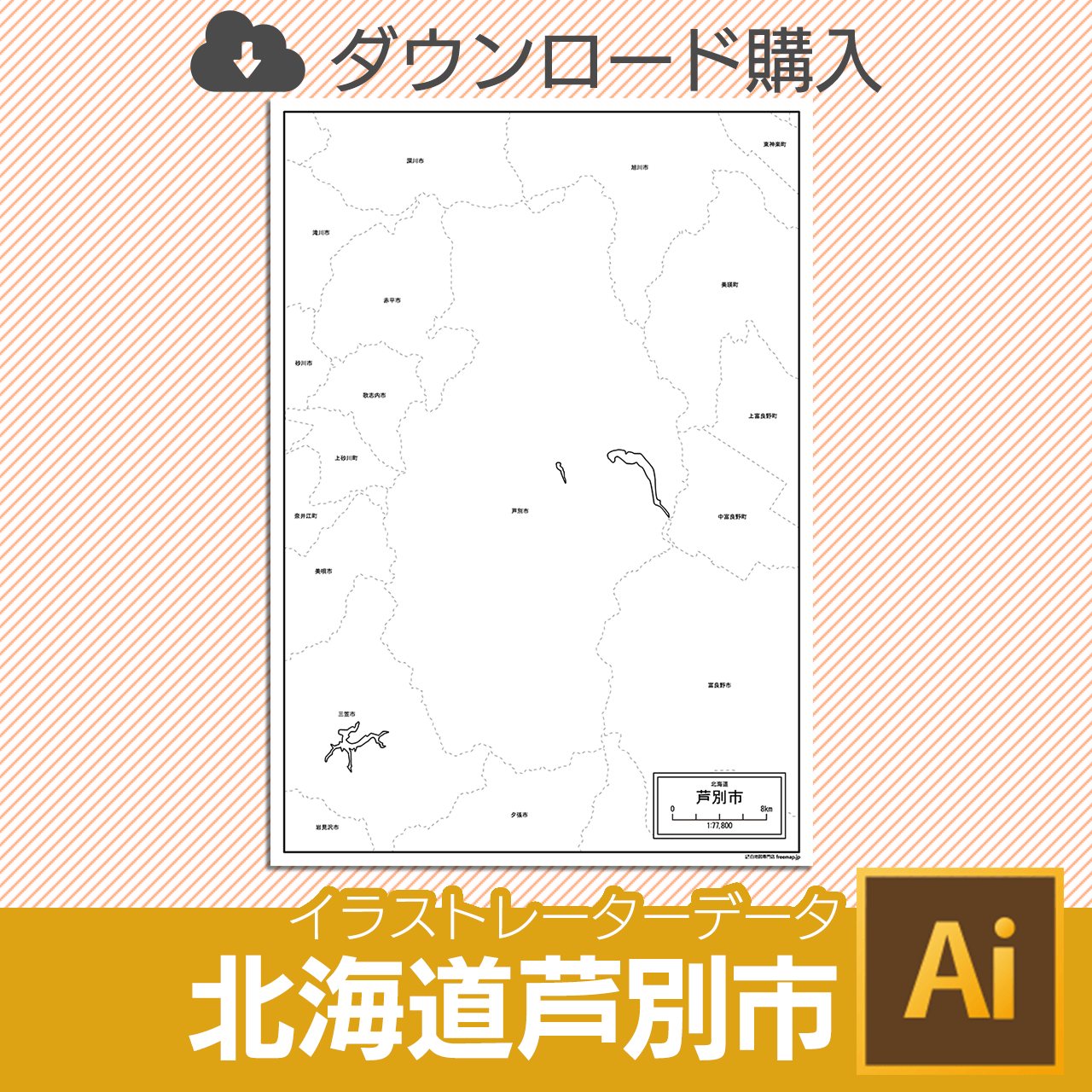 芦別市のイラストレータデータのサムネイル