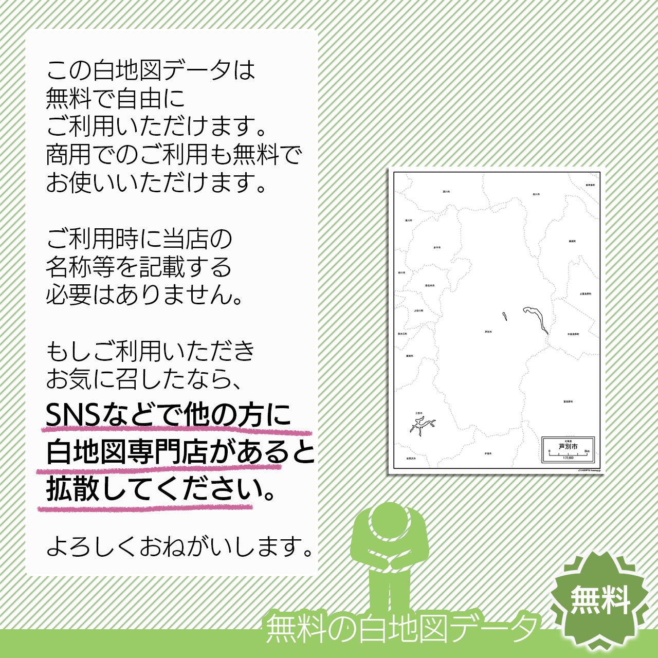 おねがい おねがい