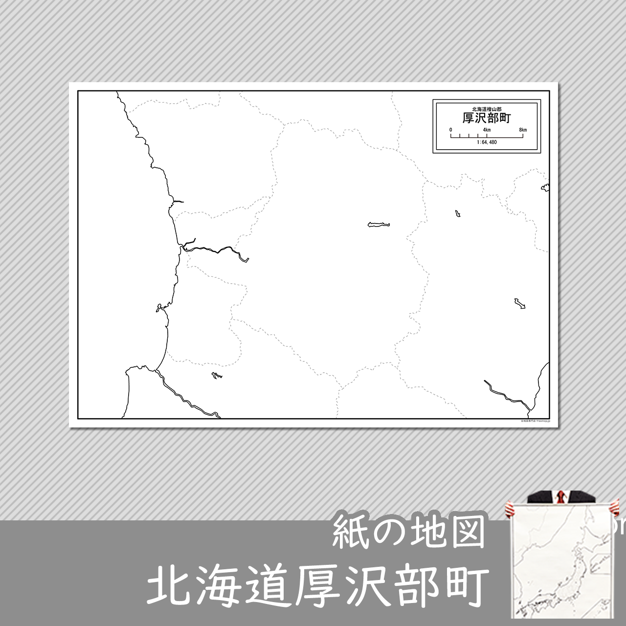 厚沢部町の紙の白地図のサムネイル
