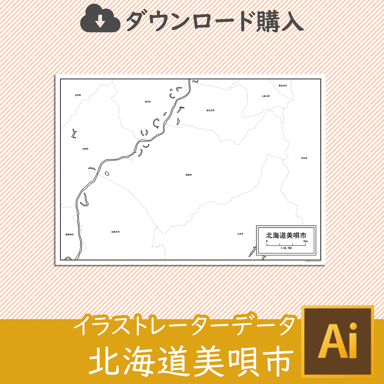 美唄市のaiデータのサムネイル画像