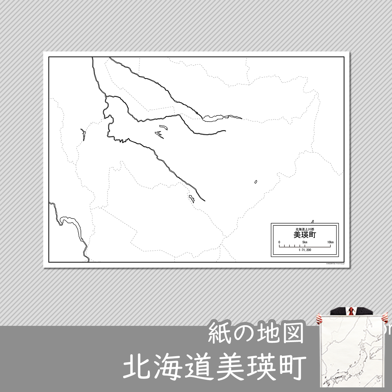 美瑛町の紙の白地図のサムネイル
