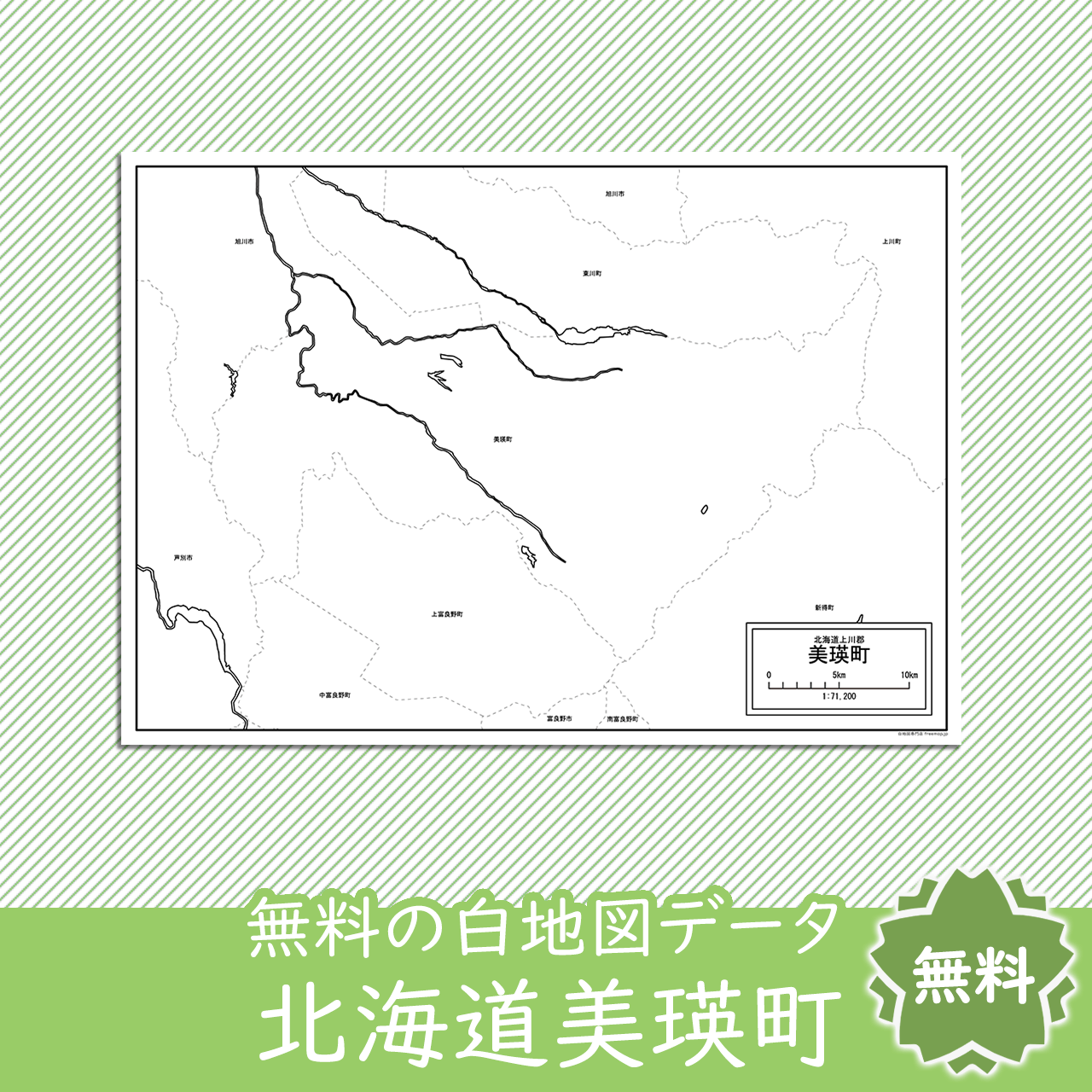 無料の白地図