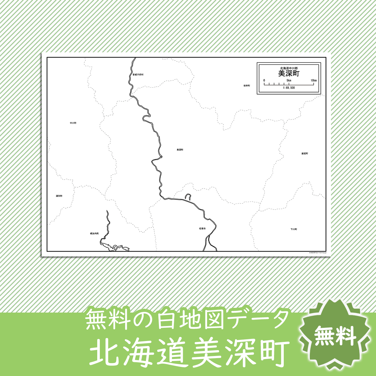 無料の白地図