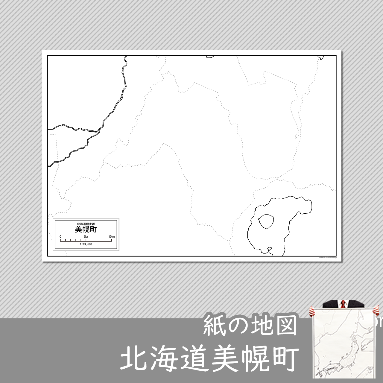 美幌町の紙の白地図のサムネイル