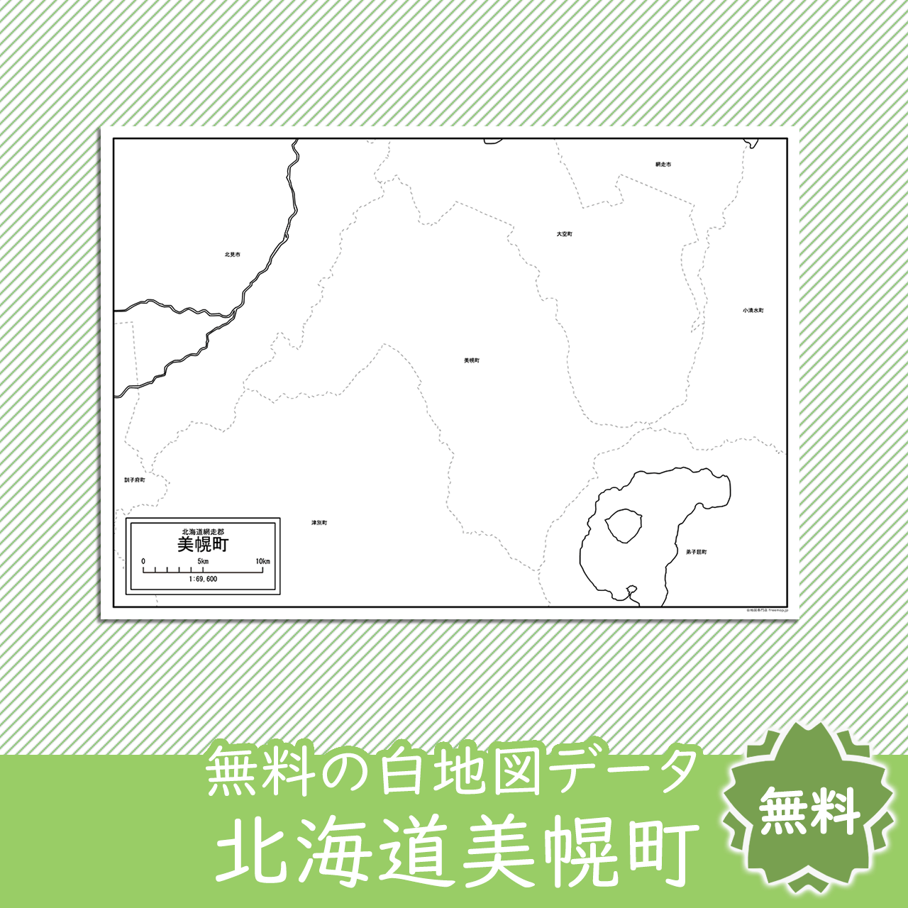 無料の白地図