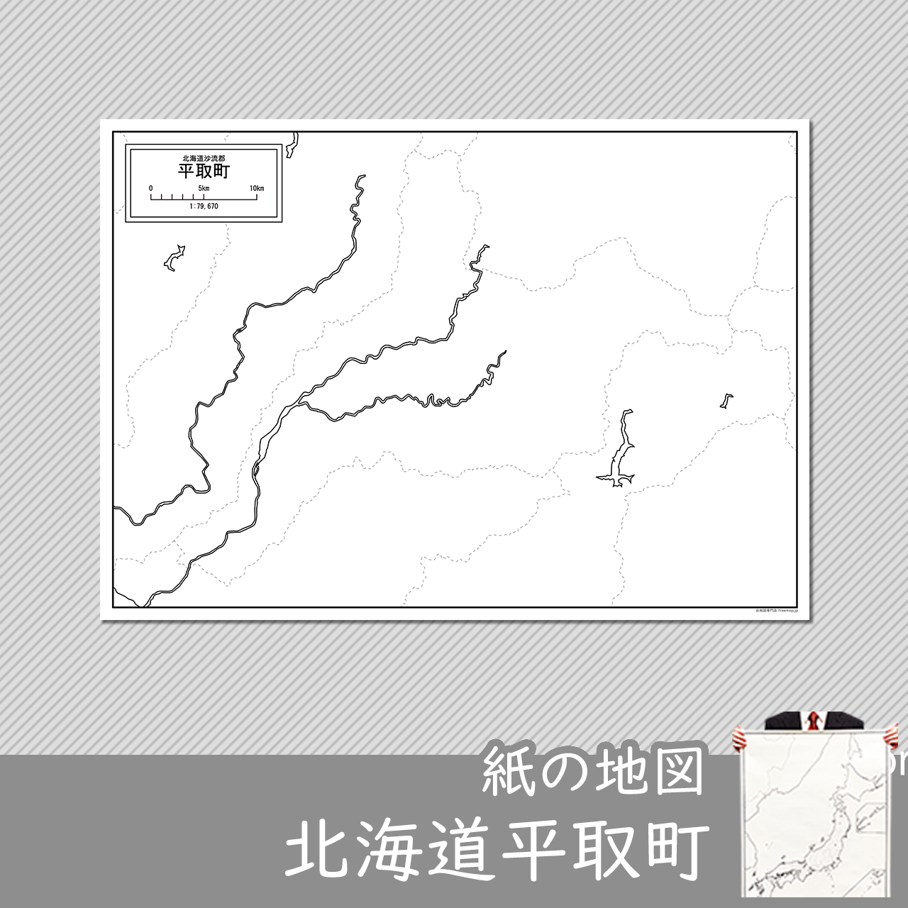 平取町の紙の白地図のサムネイル