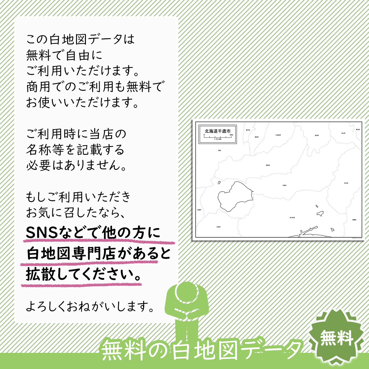 おねがい おねがい