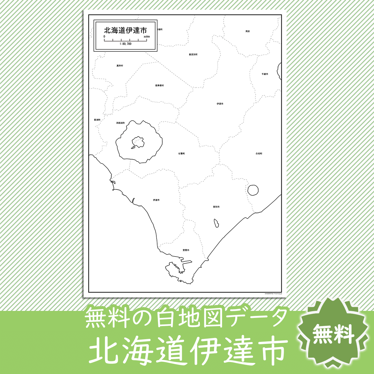 無料の白地図