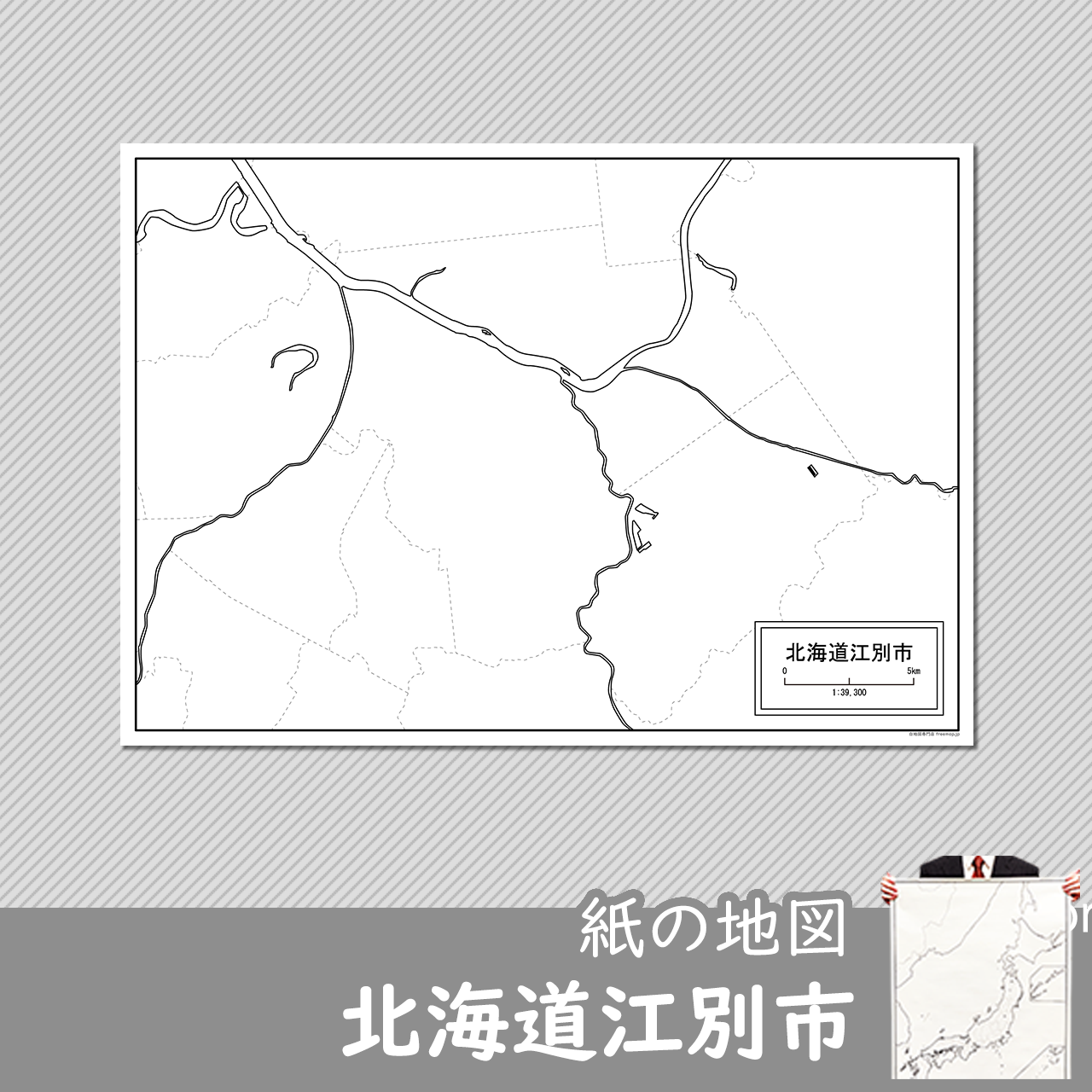 江別市の紙の白地図のサムネイル