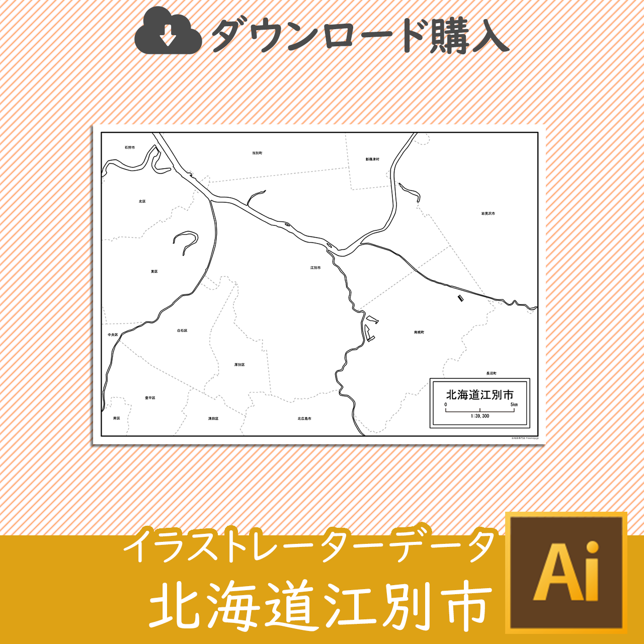 江別市のイラストレータデータのサムネイル