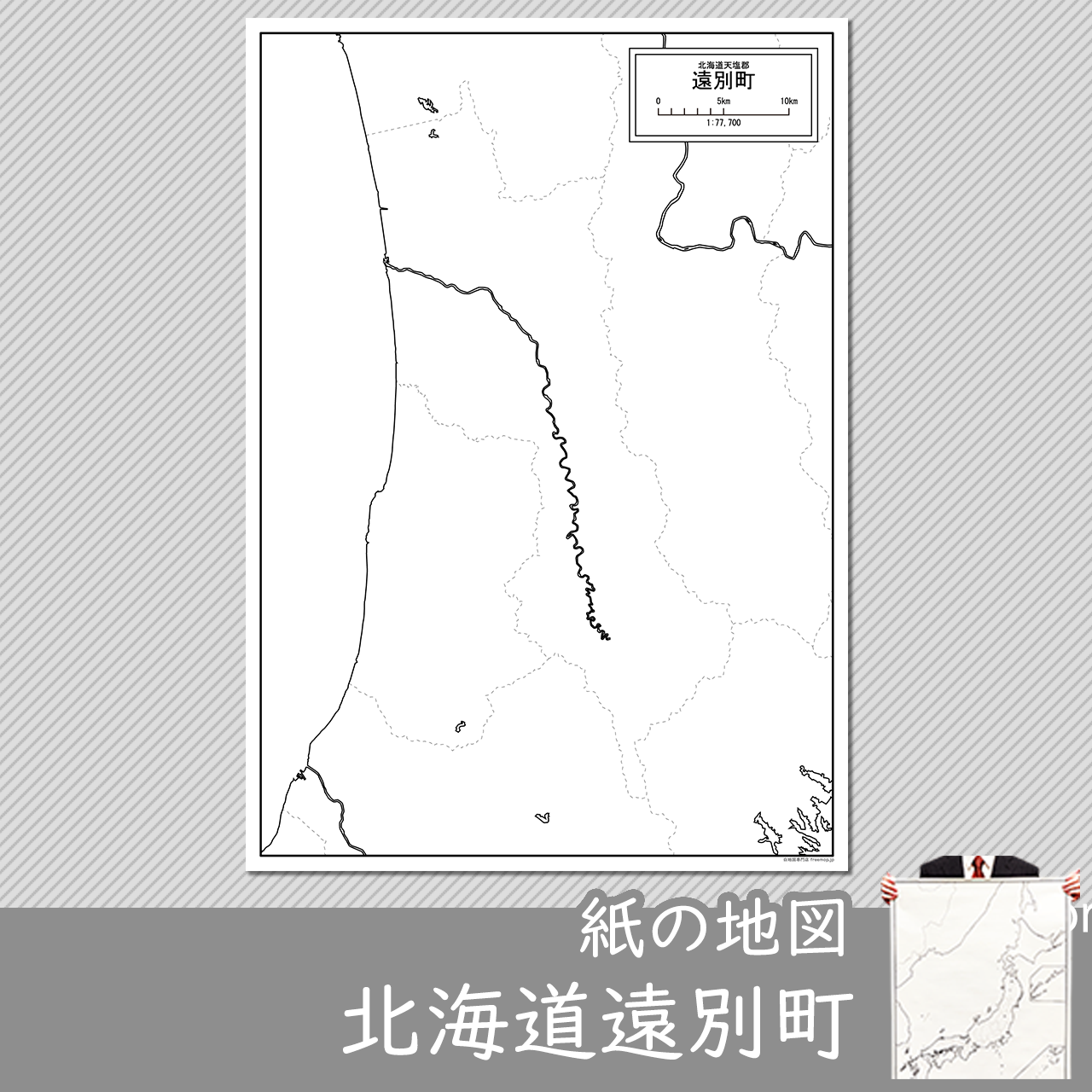 遠別町の紙の白地図のサムネイル