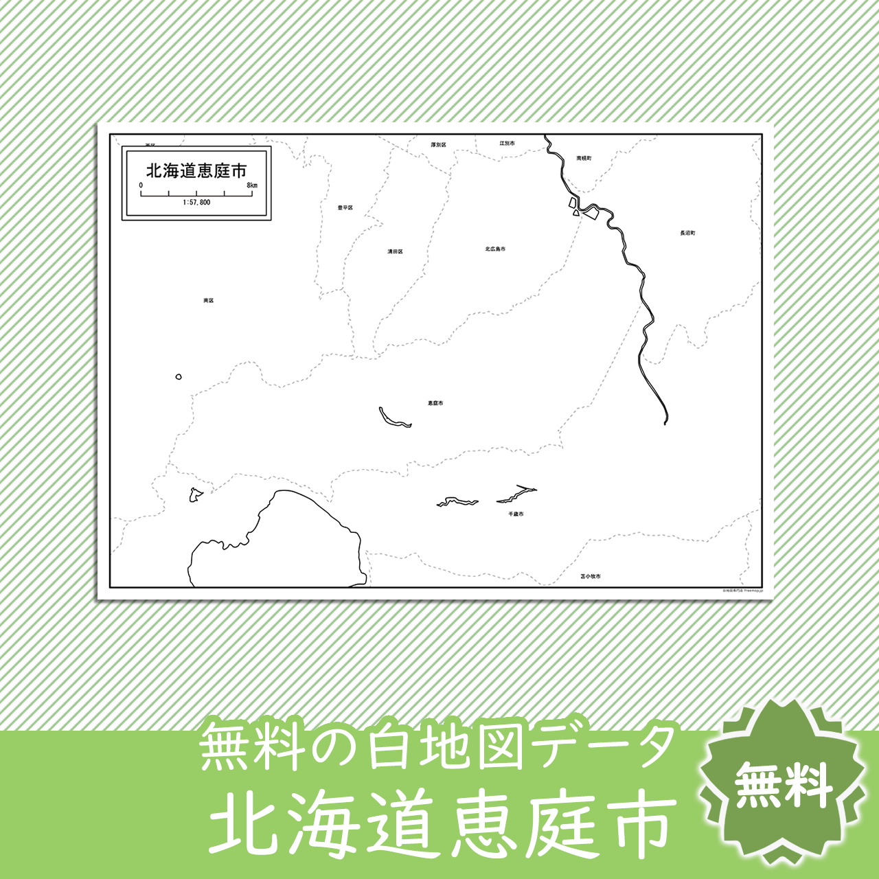 無料の白地図