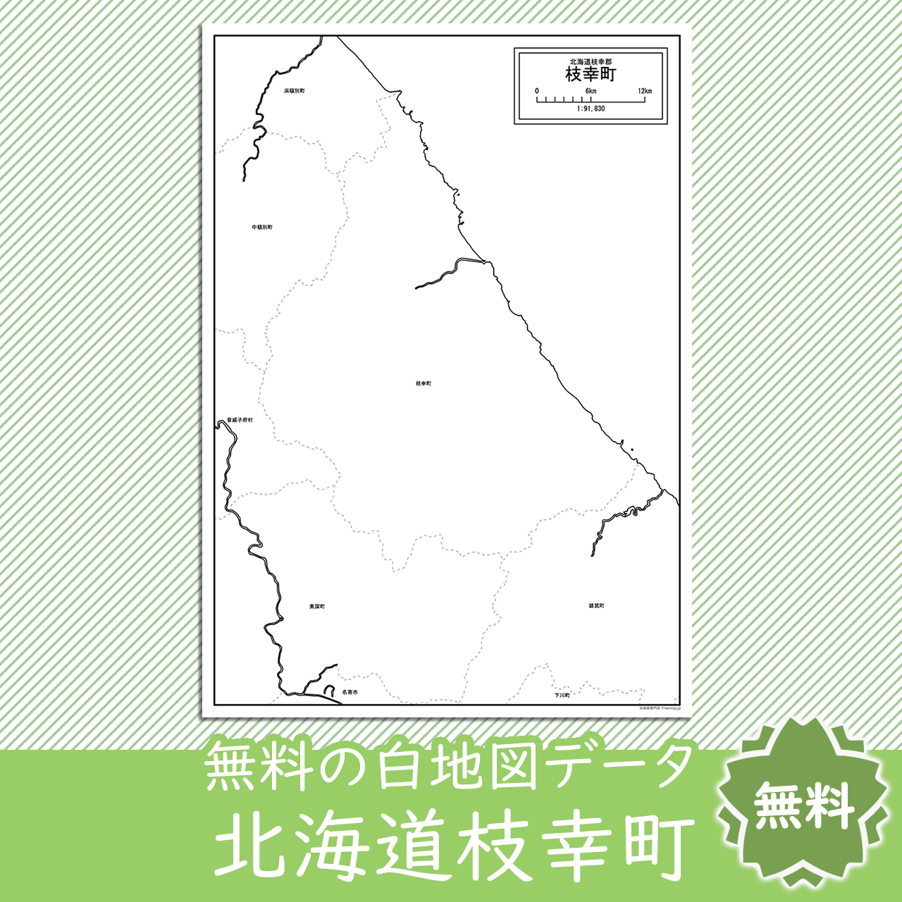 無料の白地図