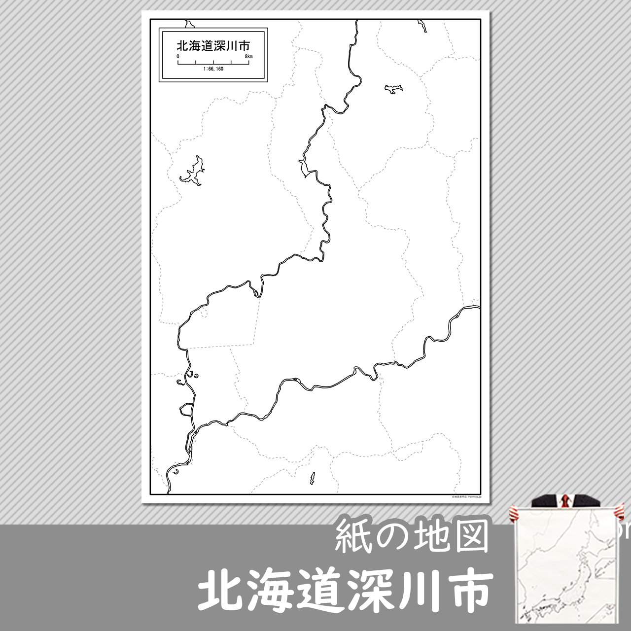 深川市の紙の白地図のサムネイル