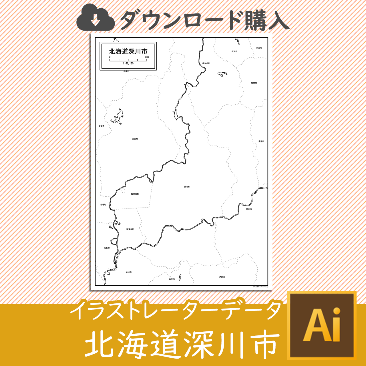 深川市のaiデータのサムネイル画像