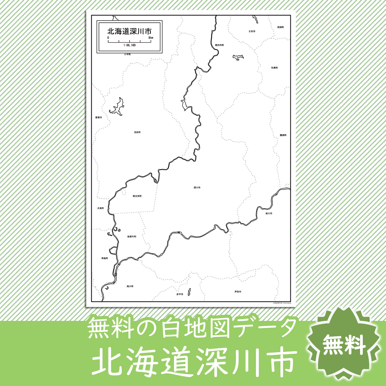 無料の白地図