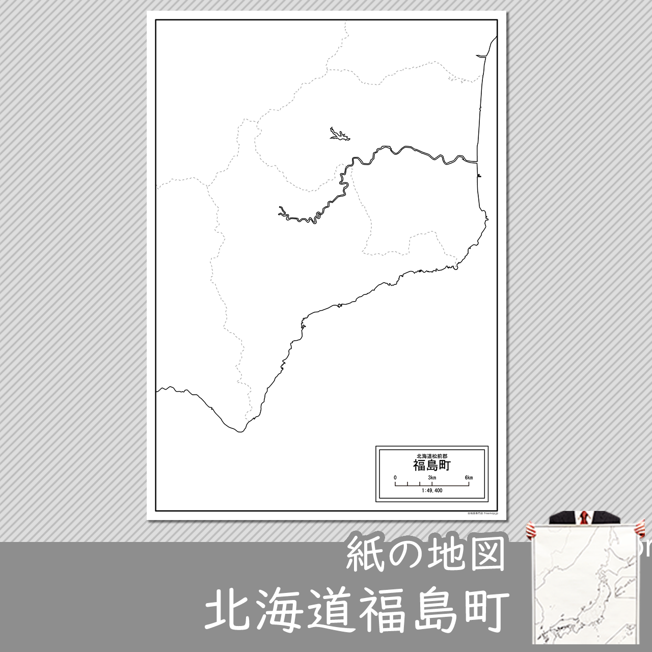 福島町の紙の白地図のサムネイル