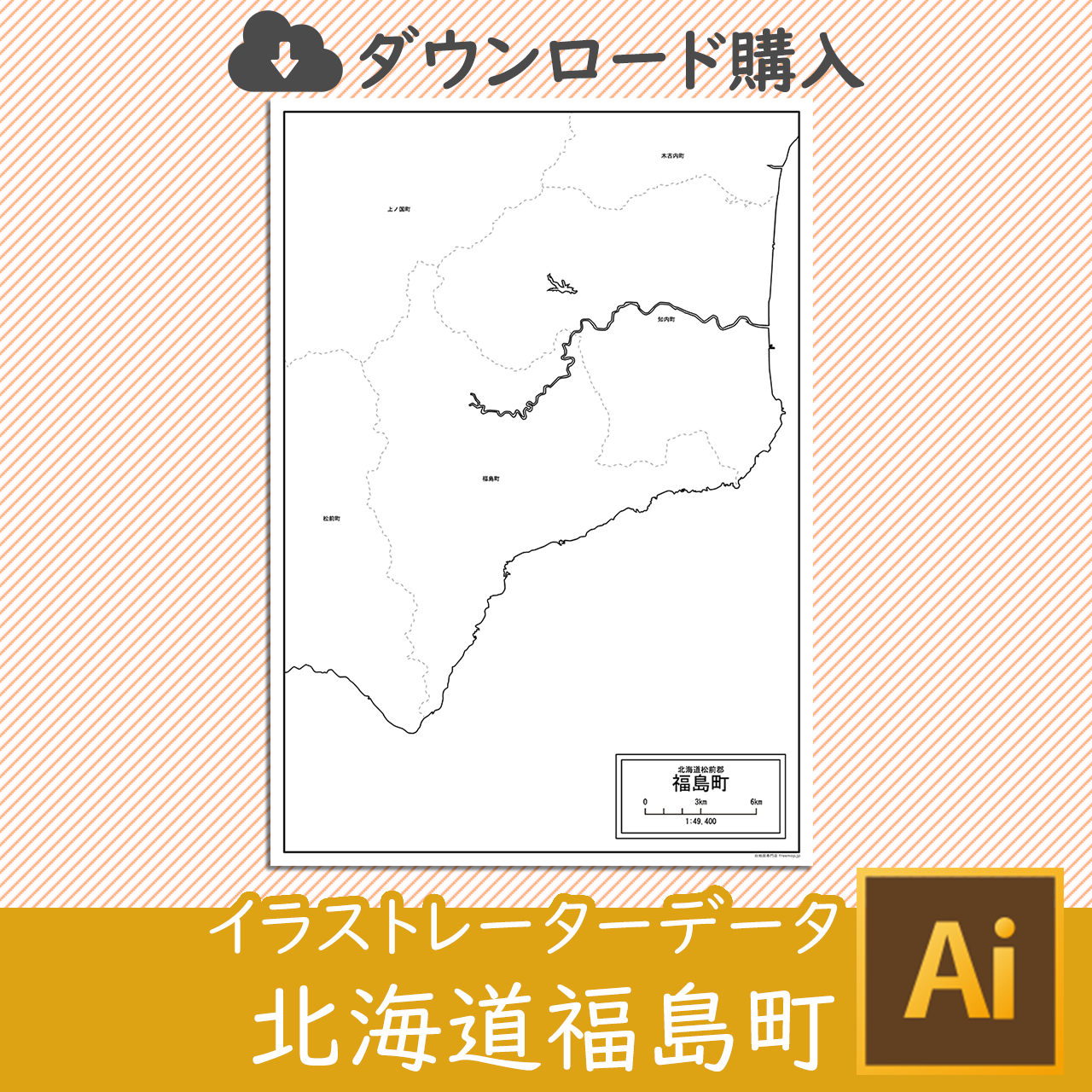 福島町のイラストレータデータのサムネイル