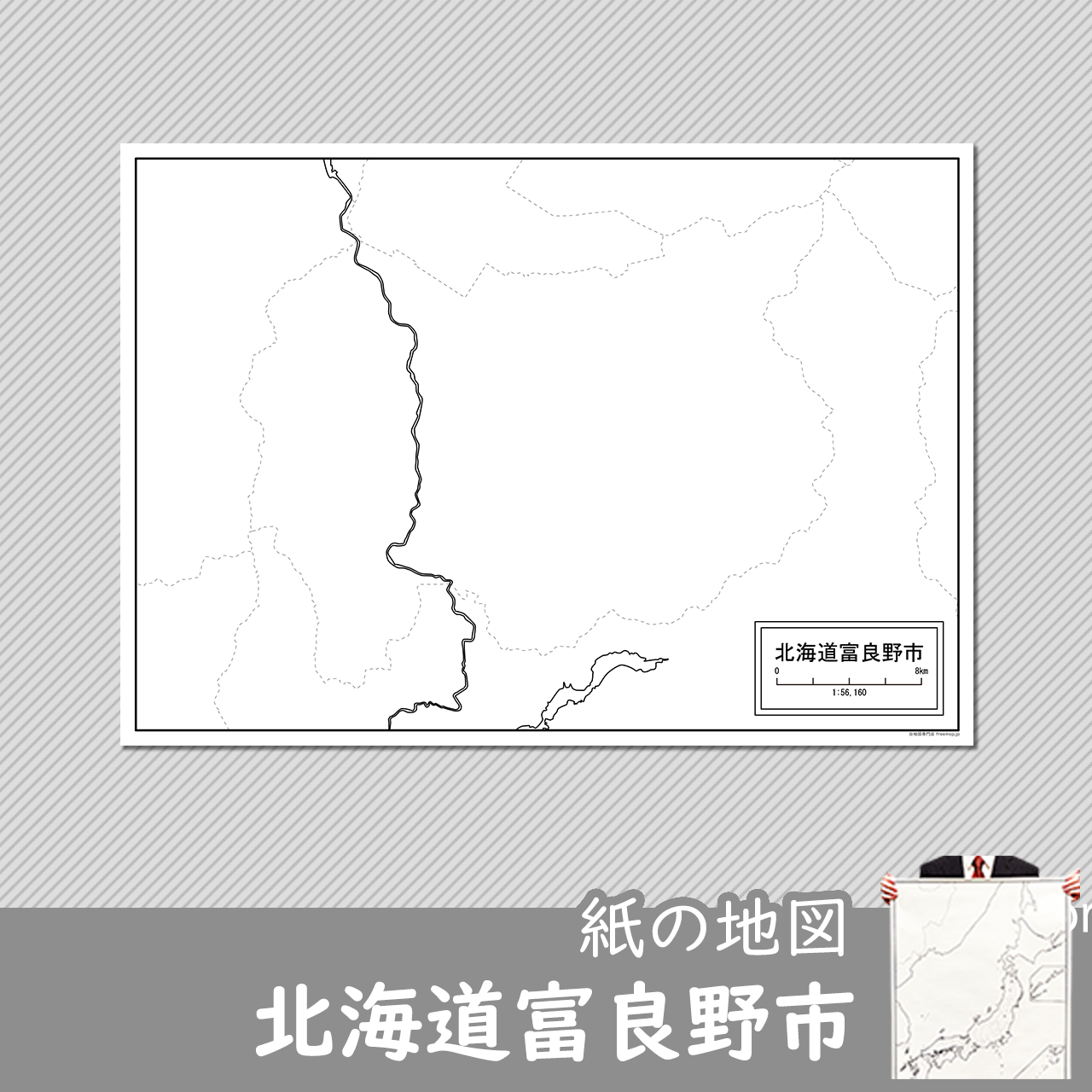 富良野市の紙の白地図のサムネイル