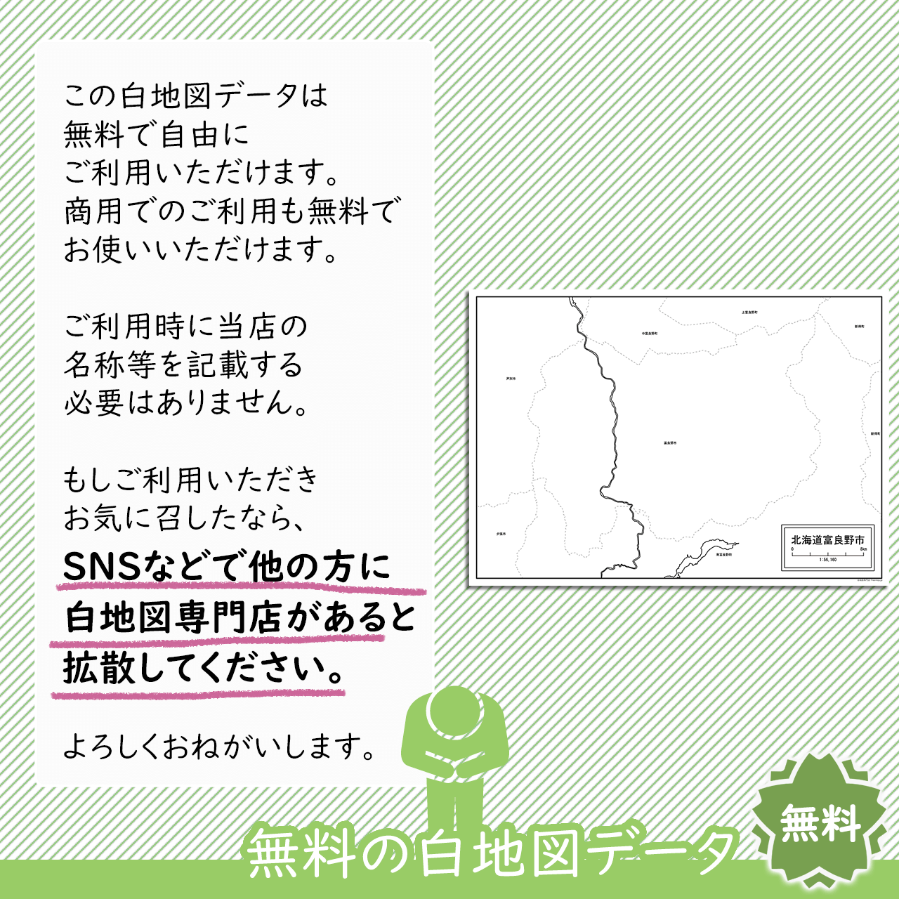 おねがい